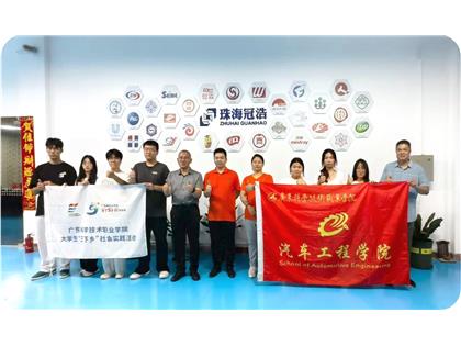 企業(yè)動態(tài) | 校企合作 共育英才 —— 歡迎廣東科學(xué)技術(shù)職業(yè)學(xué)院劉洪明書記一行蒞臨我司交流指導(dǎo)